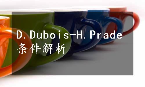 D.Dubois-H.Prade条件解析