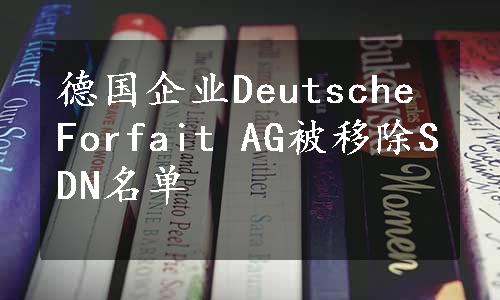 德国企业Deutsche Forfait AG被移除SDN名单